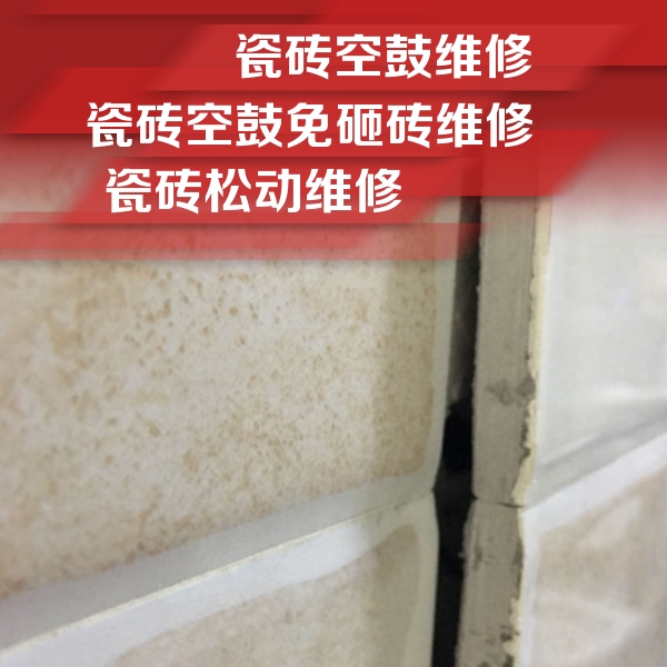 温宿瓷砖空鼓维修公司分享瓷砖胶薄贴法的具体操作步骤